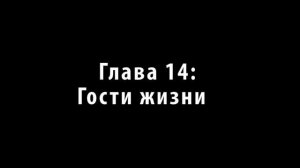 Тайша Абеляр "Сталкинг с двойником" 10-19 часть