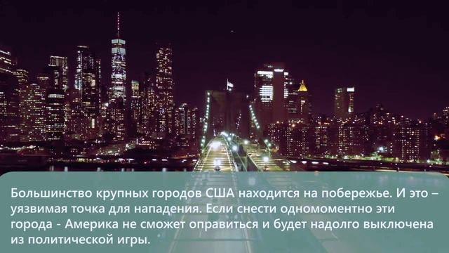 Смыть США цунами! - Реальный проект академика Сахарова