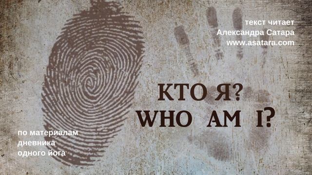 Кто я? смотреть онлайн