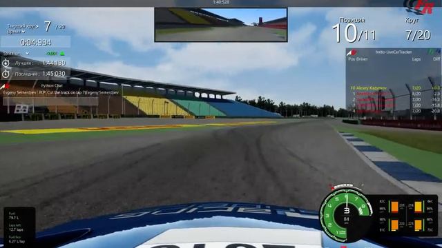 FreeRace I-SRC. Assetto Corsa. DTM 2013. Hockenheimring