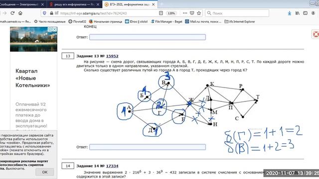 Программирование 11 класс Решение примеров ЕГЭ Информатика вариант 1 задание 6 и задание 13 смотреть онлайн