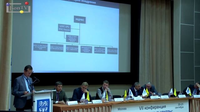 Ситуационные центры: фокус кросс-отраслевых интересов. Сергей Сущев, МГТУ им. Н.Э. Баумана смотреть онлайн