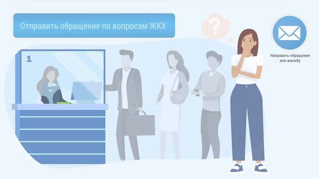 ГИС ЖКХ. Просто, удобно, честно. смотреть онлайн