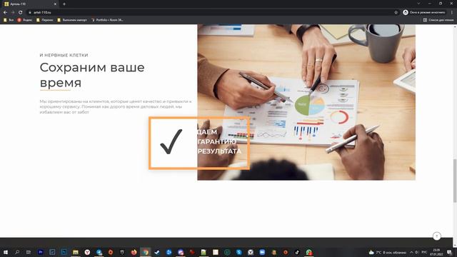 artel-110.ru смотреть онлайн