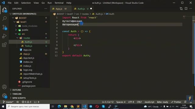 MOTICH's BOOST | LEVEL 2 | 6. Разворчавание формы для аутентификации | React + Laravel | Авторизаци смотреть онлайн