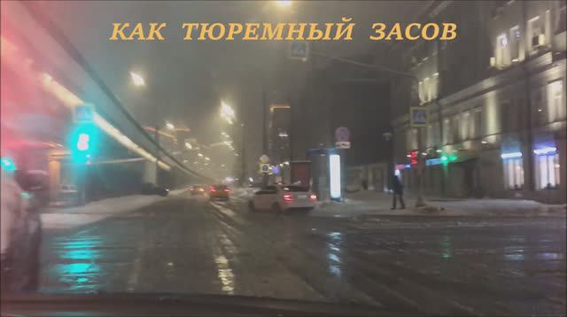 Валерий Горбачёв - КАК ТЮРЕМНЫЙ ЗАСОВ смотреть онлайн