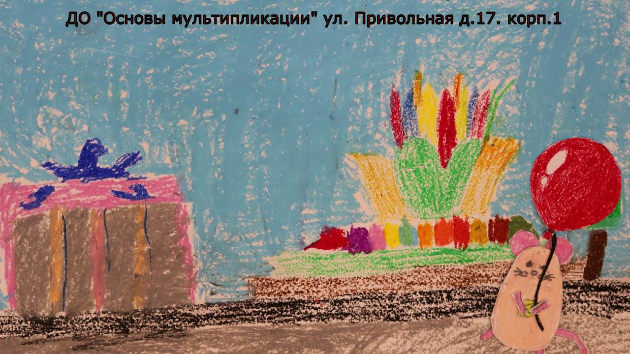 ОСНОВЫ МУЛЬТИПЛИКАЦИИ смотреть онлайн