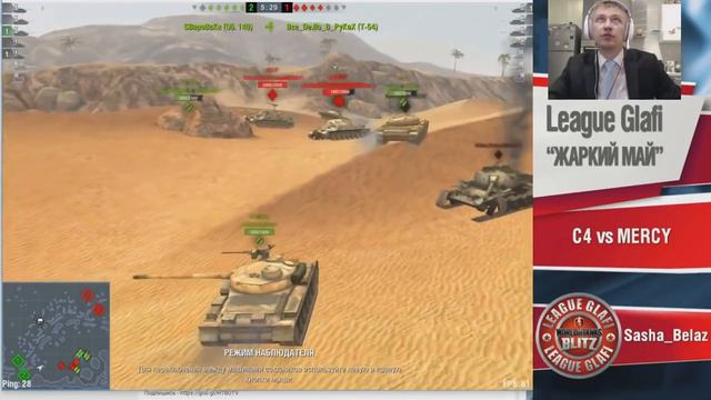 Моменты 3-го этапа Турнира League GLAFI WoT BLITZ "Жаркий Май" смотреть онлайн
