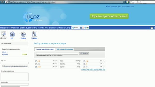 Создать Сайт-визитку на uCoz, это просто! Часть 2. смотреть онлайн