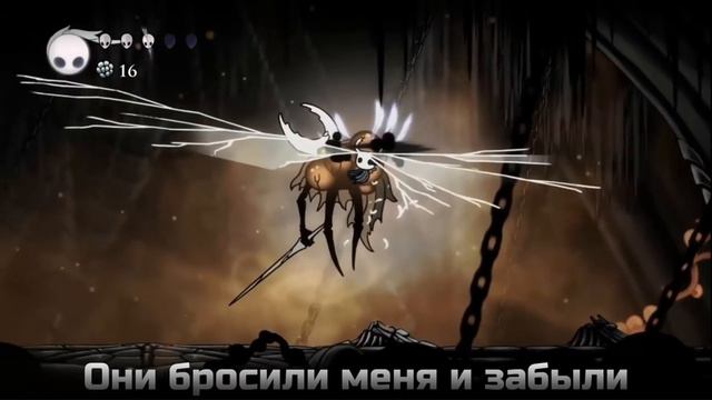 ПЕСНЯ ПОЛОГО РЫЦАРЯ ["ЗАПЕЧАТАННЫЙ СОСУД"] HOLLOW KNIGHT | ПЕСНЯ смотреть онлайн