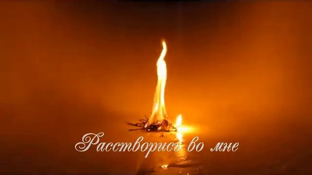 Заговор на Огонь смотреть онлайн