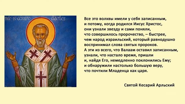 Вифлеемская звезда: Как исполнилось древнее пророчество | Сергей Киреев смотреть онлайн