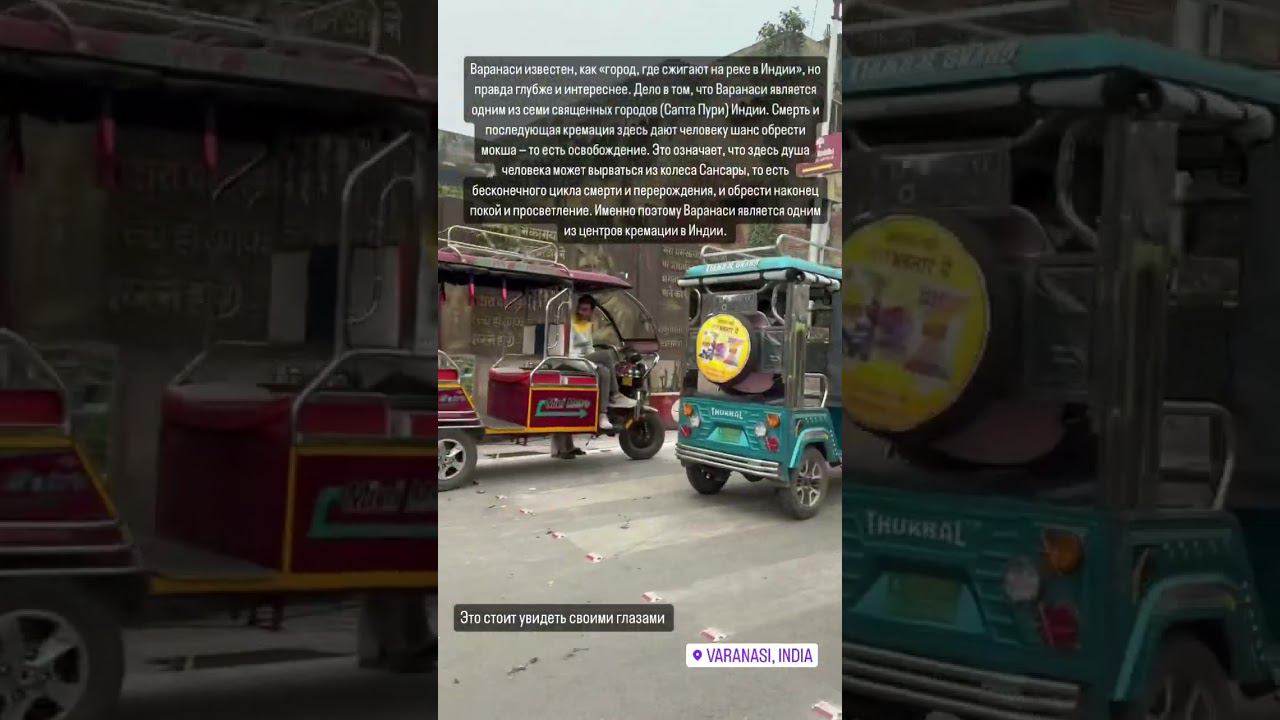 #india #travel #varanasi #путешествия #варанаси #индия смотреть онлайн