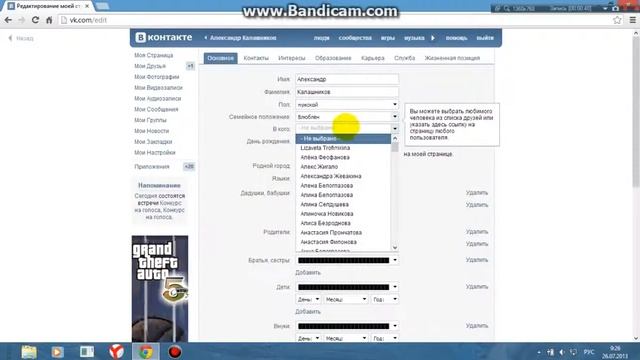Как поставит любое сп в контакте смотреть онлайн