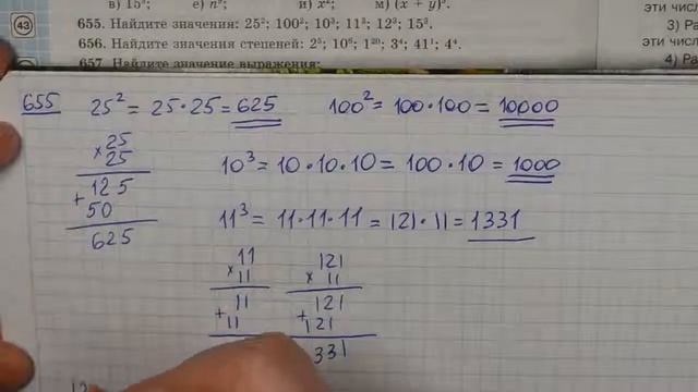 Задача 655 по математике 5 класс Виленкин Шварцбурд смотреть онлайн