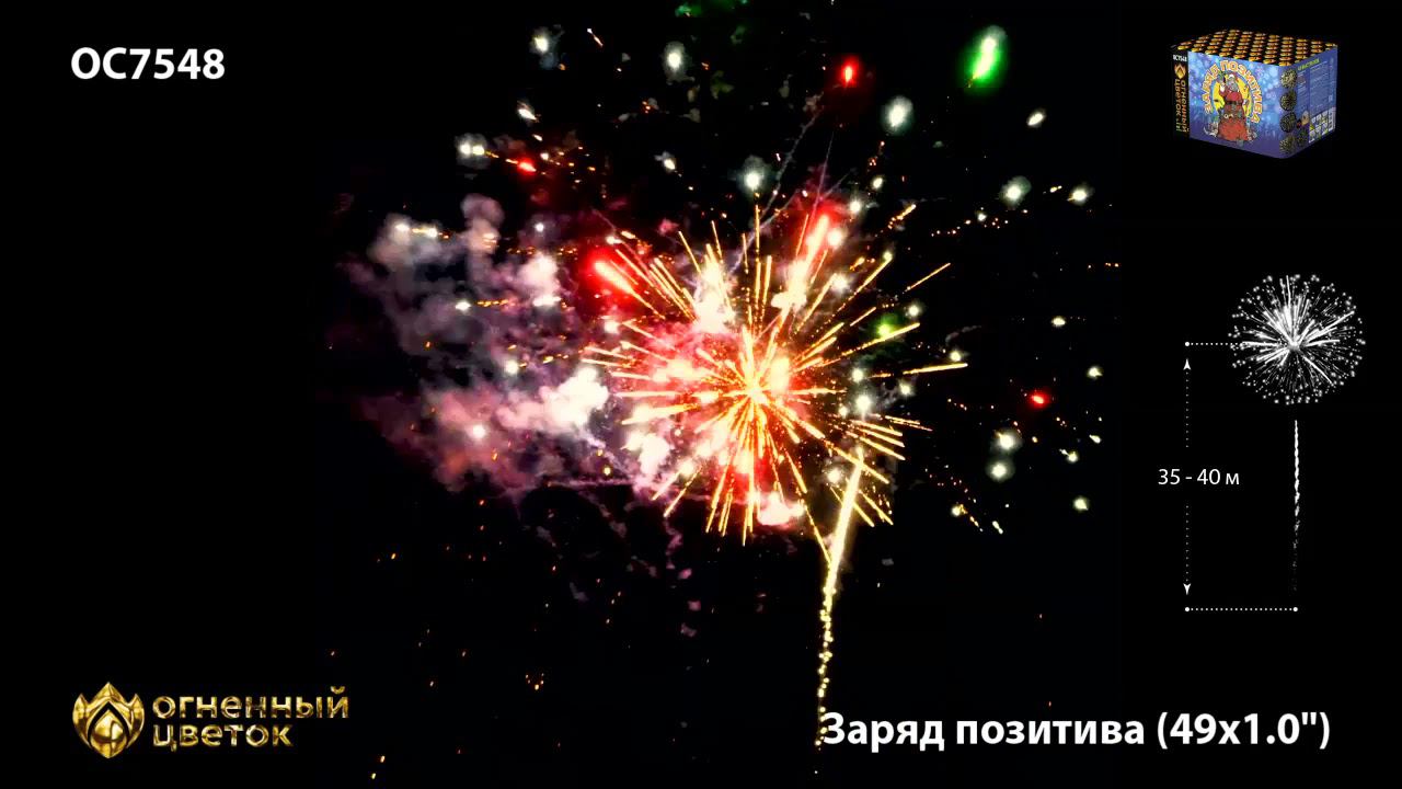 OC 7548 смотреть онлайн