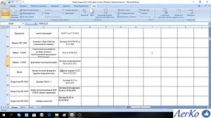 Excel. Как закрепить нужную область в таблице