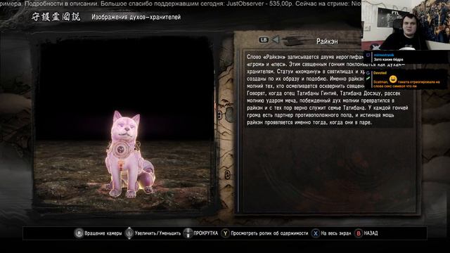 17 февраля Nioh часть 5 смотреть онлайн