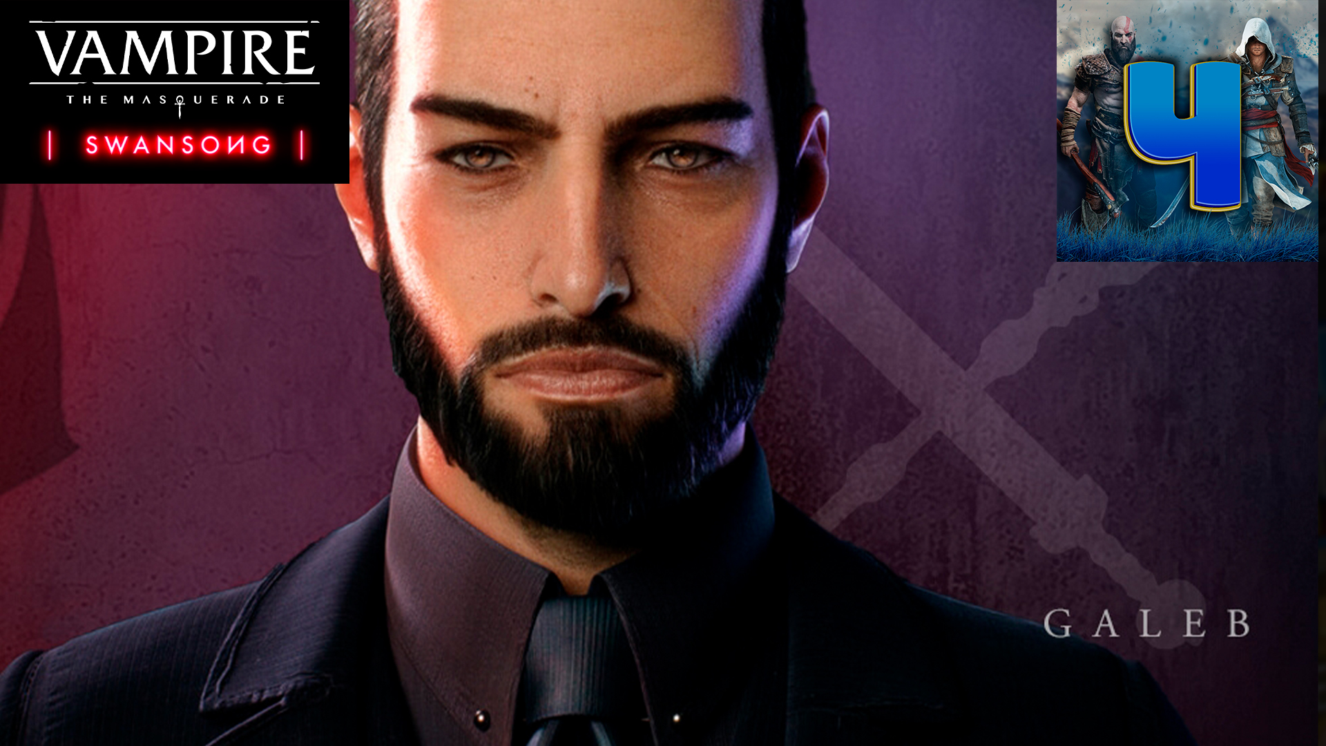 Vampire: The Masquerade - Swansong /Галеб/Прохождение