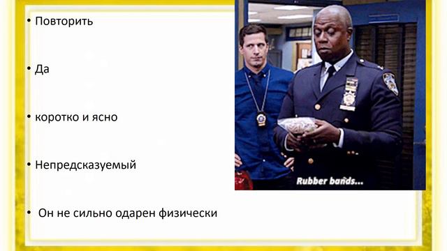 Phrases from movie "Brooklyn 99" Episode 1 смотреть онлайн