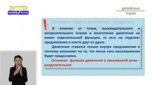 9-класс | Русский язык | Бессоюзные сложные предложения со значением причины, пояснения, дополнения