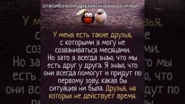 Не обязательно иметь крылья, чтобы летать. Надо иметь в жизни людей, которые упасть не дадут смотреть онлайн