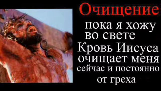 Ибо Пасха наша Христос заклан за нас - семикратное исповедание окропление Кровью Агнца смотреть онлайн