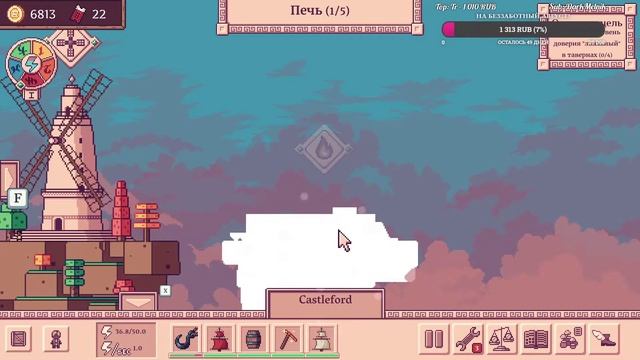 Merchant of the Skies #2 смотреть онлайн