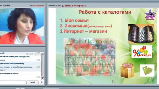Как сделать личные 1400 бб. Личный опыт лидера ключевого менеджера Эльмаз Блезаровой смотреть онлайн