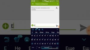Как напечатать букву «ё» на телефоне,  на клавиатуре