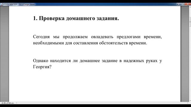 ENGLISH 1.19. More Prepositions Of Time / Больше предлогов времени