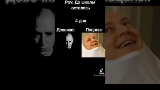девочки VS мальчики
