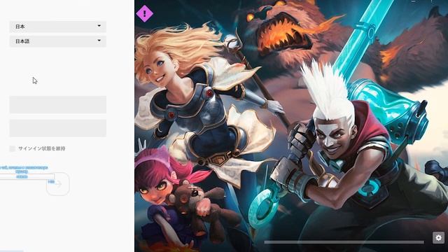 Как поменять язык клиента League of Legends в патче 10.3. смотреть онлайн
