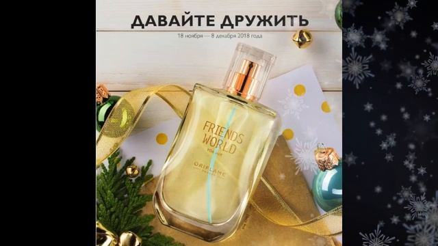 ОРИФЛЕЙМ НОВОГОДНИЙ КАТАЛОГ 16 2018|АКЦИЯ РЕАКТИВАЦИИ СМОТРЕТЬ ОНЛАЙН|CATALOG 16 ПОДАРКИ ORIFLAME
