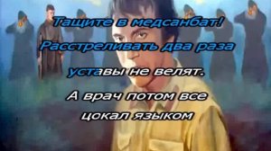 Тот ,который не стрелял  КАРАОКЕ
