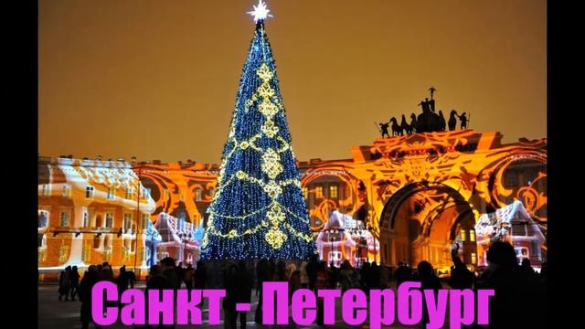 НОВОГОДНИЕ ЕЛКИ ГОРОДОВ РОССИИ В 2018 // КАК ЭТО БЫЛО // НОВЫЙ ГОД смотреть онлайн
