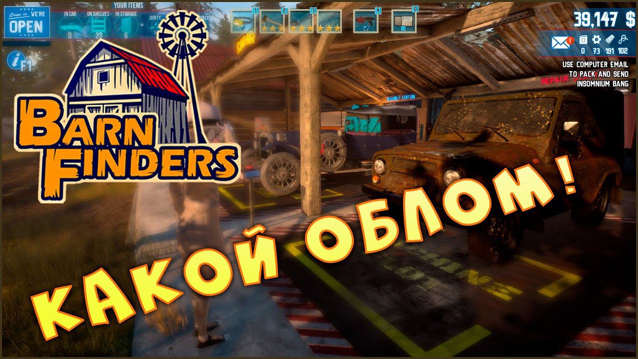 Типичный фейл в Barn Finders [Часы Мэри] смотреть онлайн