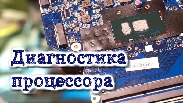 Ремонт ноутбука HP HP ProBook 450 G3 SkyLake U не включается. QUANTA X63C