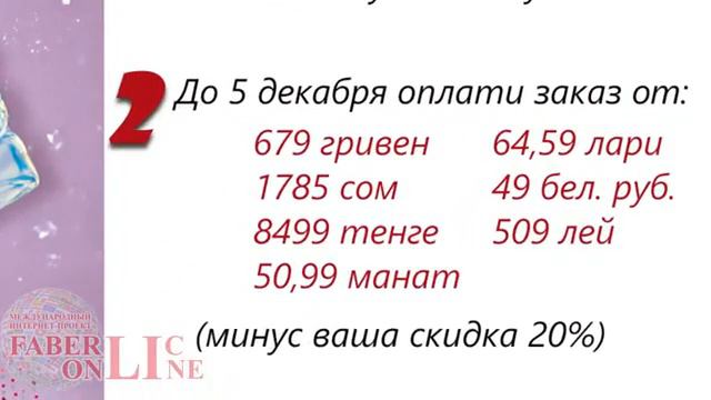 💞Подарки новичкам 17 каталог 2021г. действует до 05.12.2021 смотреть онлайн