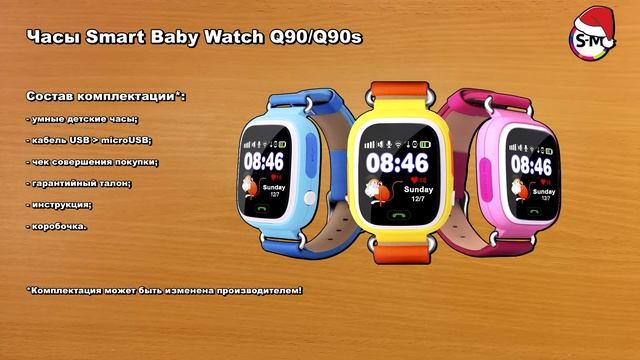 Умные детские часы Smart Baby Q90/Q90s. Часть 1. Внешний вид, комплектация, первое включение смотреть онлайн