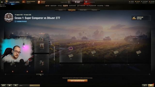 БОЕВОЙ ПРОПУСК World of Tanks ?? Как быстро пройти и получить все награды и подарки в мире танков смотреть онлайн