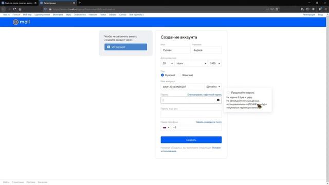 КАК СОЗДАТЬ ПОЧТУ MAIL.RU // СОЗДАТЬ БЕСПЛАТНО ПОЧТУ МАЙЛ.РУ // КАК СДЕЛАТЬ ПОЧТУ ЗА 2 МИН?! смотреть онлайн
