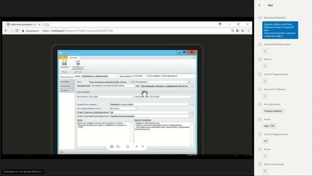 Вебинар «Автоматизация служб внутреннего контроля на платформе Docsvision» смотреть онлайн