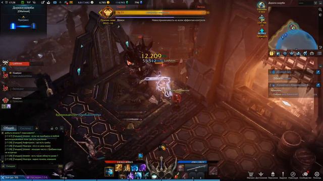 Game Stream [Lost Ark 2.0 Рейд Бездны] смотреть онлайн