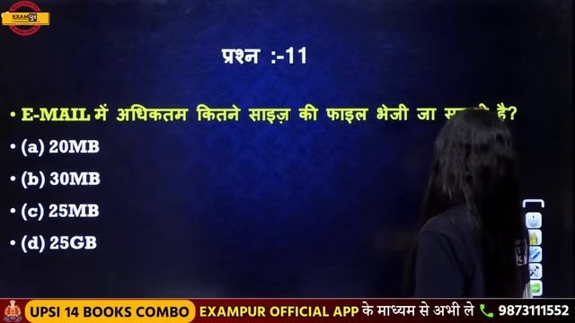 UPPCL TECHNICIAN || COMPUTER || By Preeti Ma'am || Class 105 || Most Expected Questions смотреть онлайн