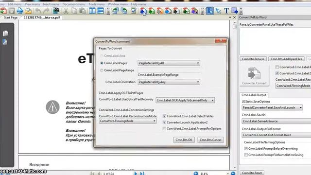pdf to doc смотреть онлайн