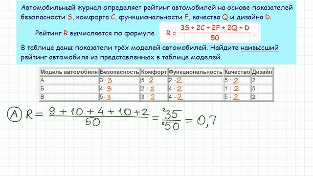 Задача 3 №316047 ЕГЭ по математике. Урок 25 смотреть онлайн