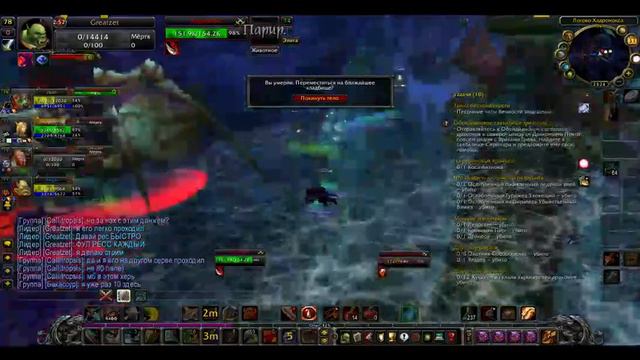 ★WOW★ Isengard*WotLK*3.3.5a # Быстрая прокачка на х4 в подземелье