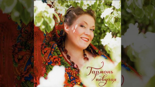 Гармонь певучая смотреть онлайн