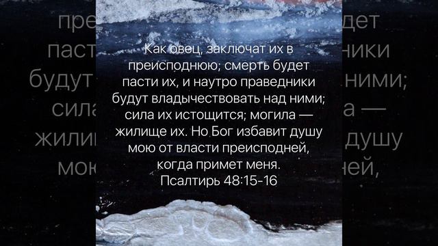 Псалом 48 смотреть онлайн